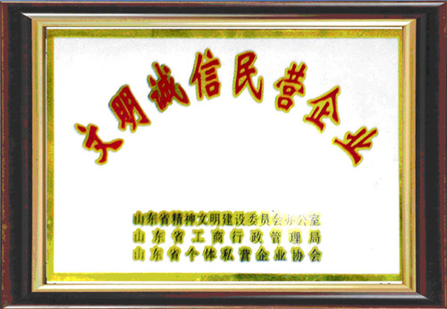 點擊查看（kàn）詳細信息標題：文明誠（chéng）信民營企業 閱讀次數：2548
